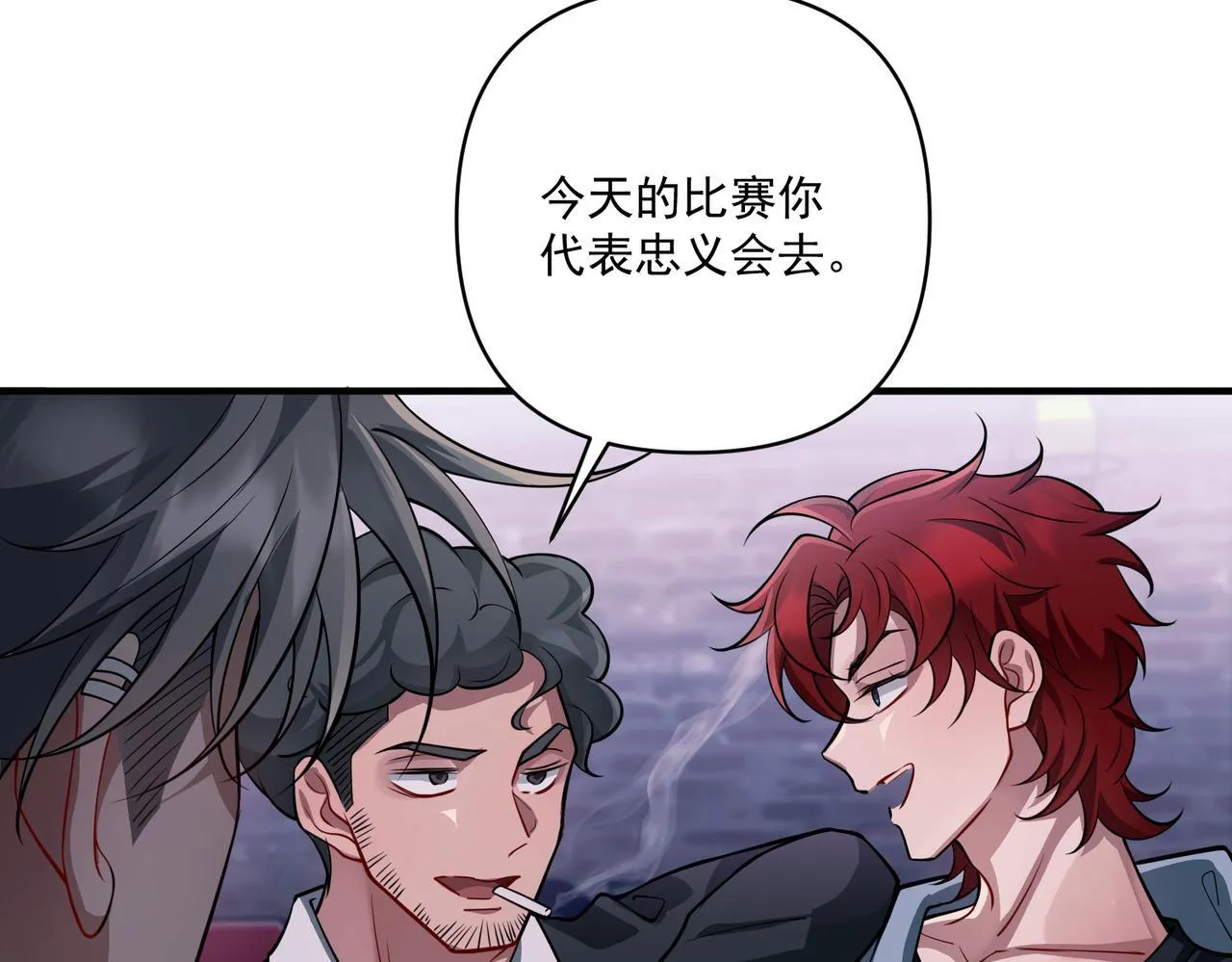 第31话 新秀Viking 第29页