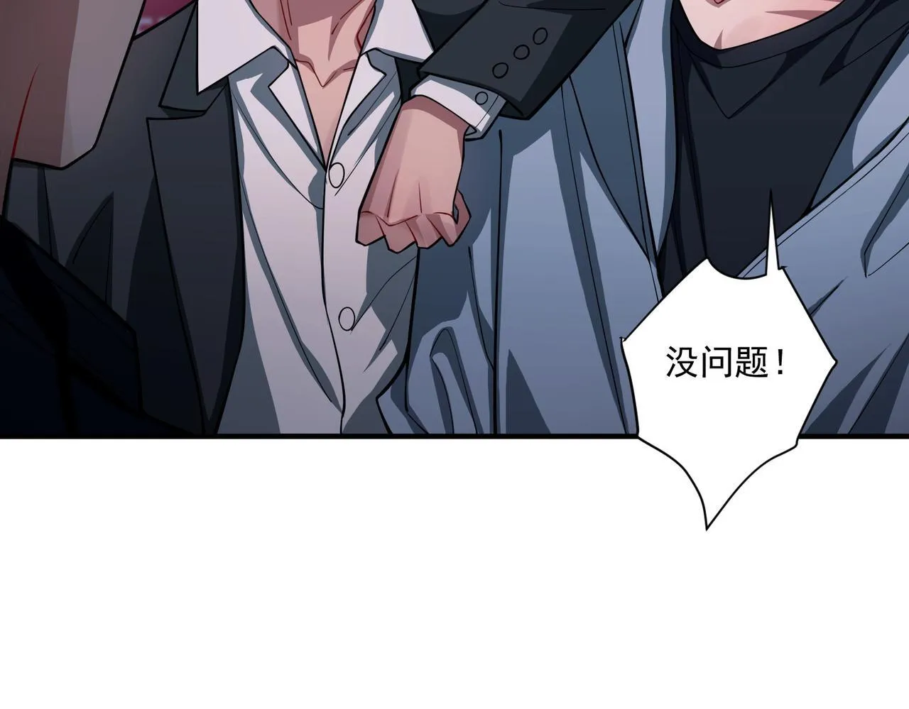 第31话 新秀Viking 第30页