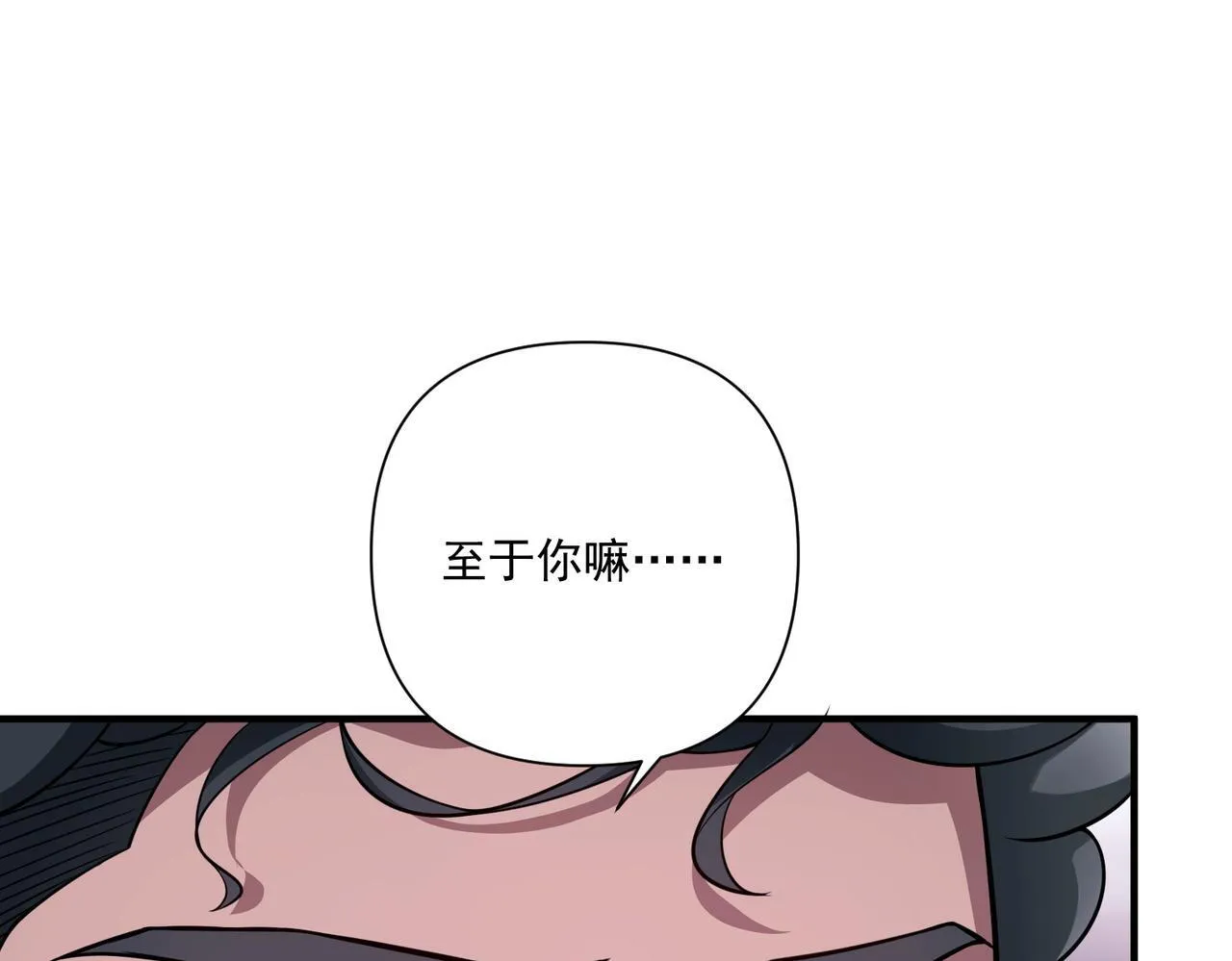 第31话 新秀Viking 第31页