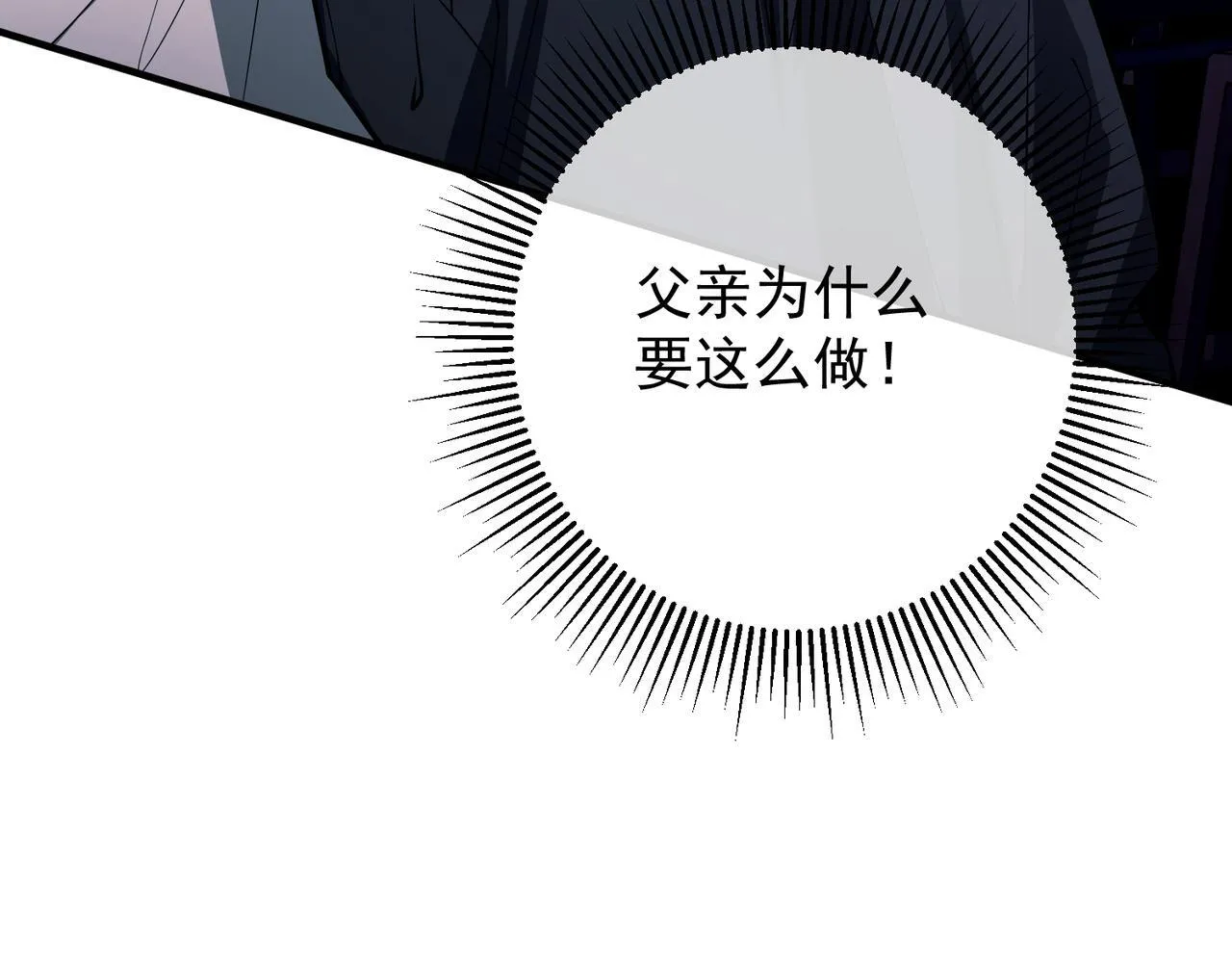 第31话 新秀Viking 第43页