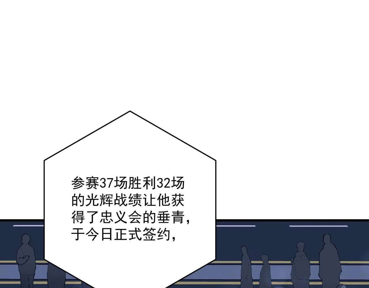 第31话 新秀Viking 第54页
