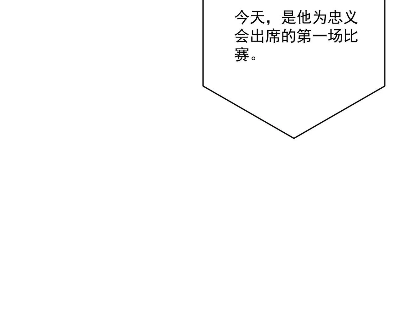 第31话 新秀Viking 第56页