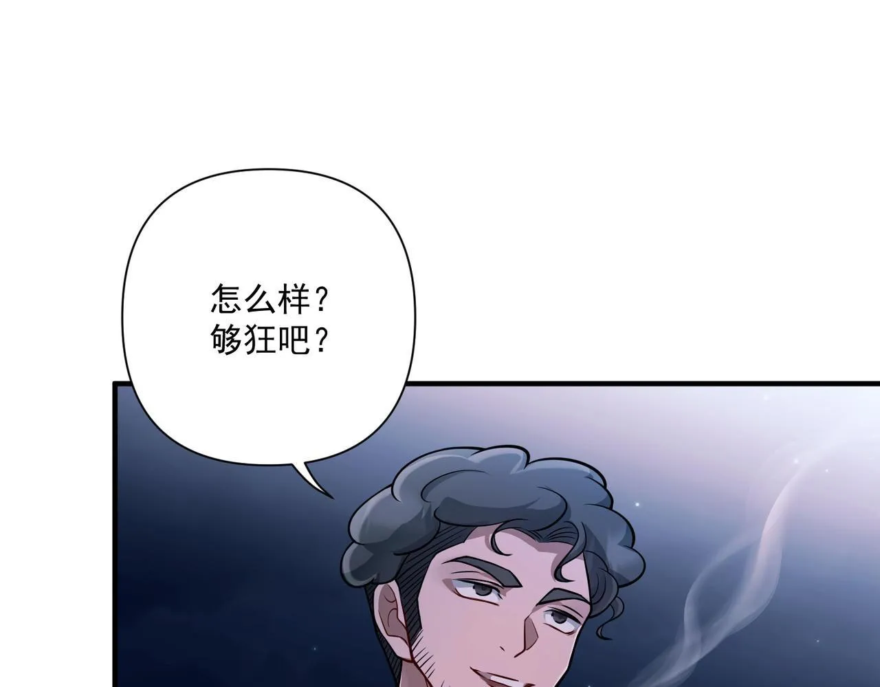 第31话 新秀Viking 第74页
