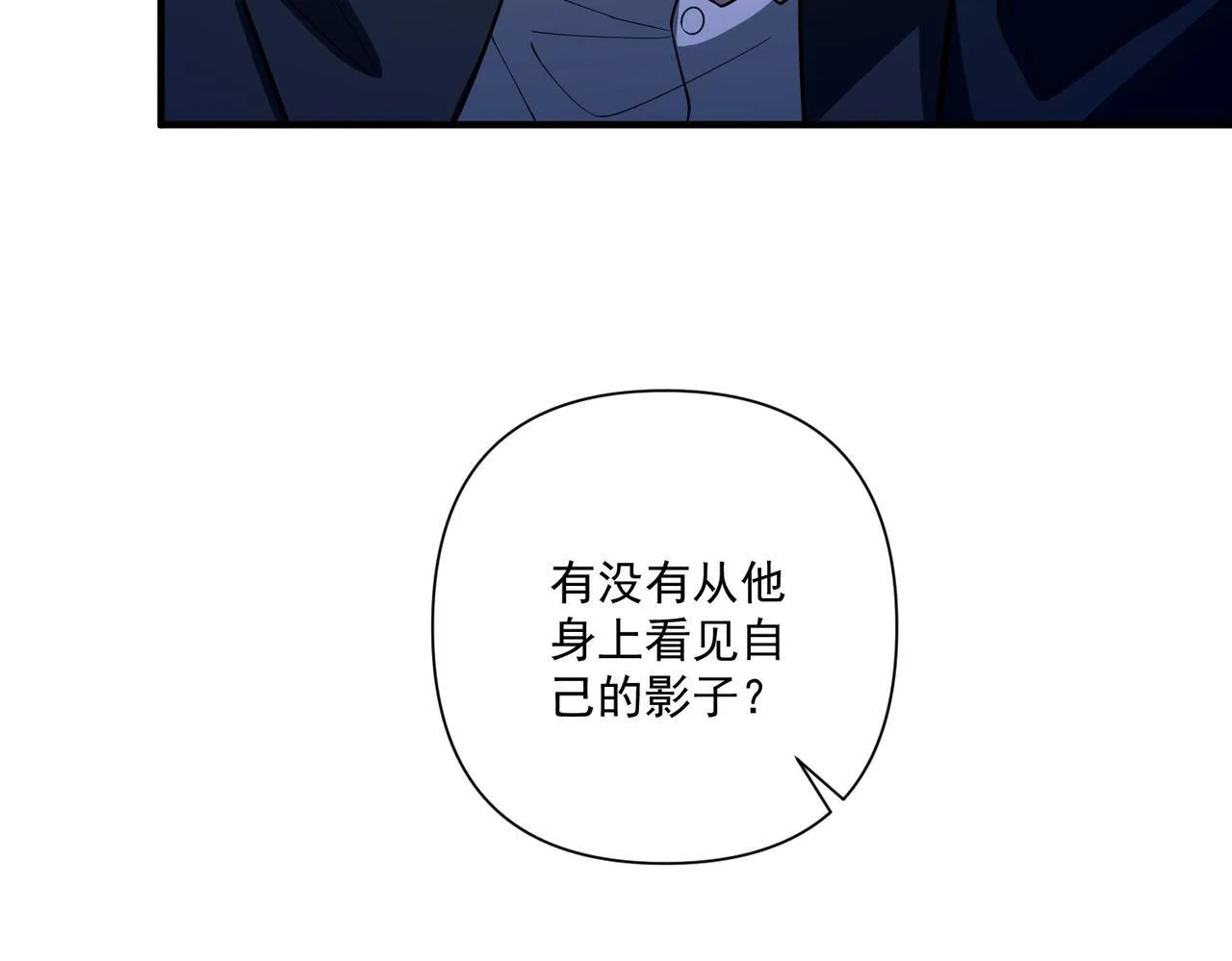 第31话 新秀Viking 第76页