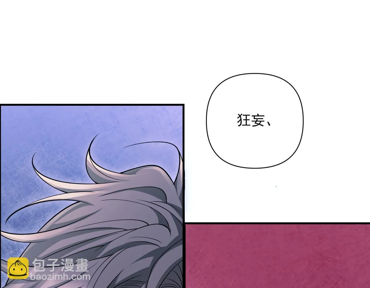 第31话 新秀Viking 第83页