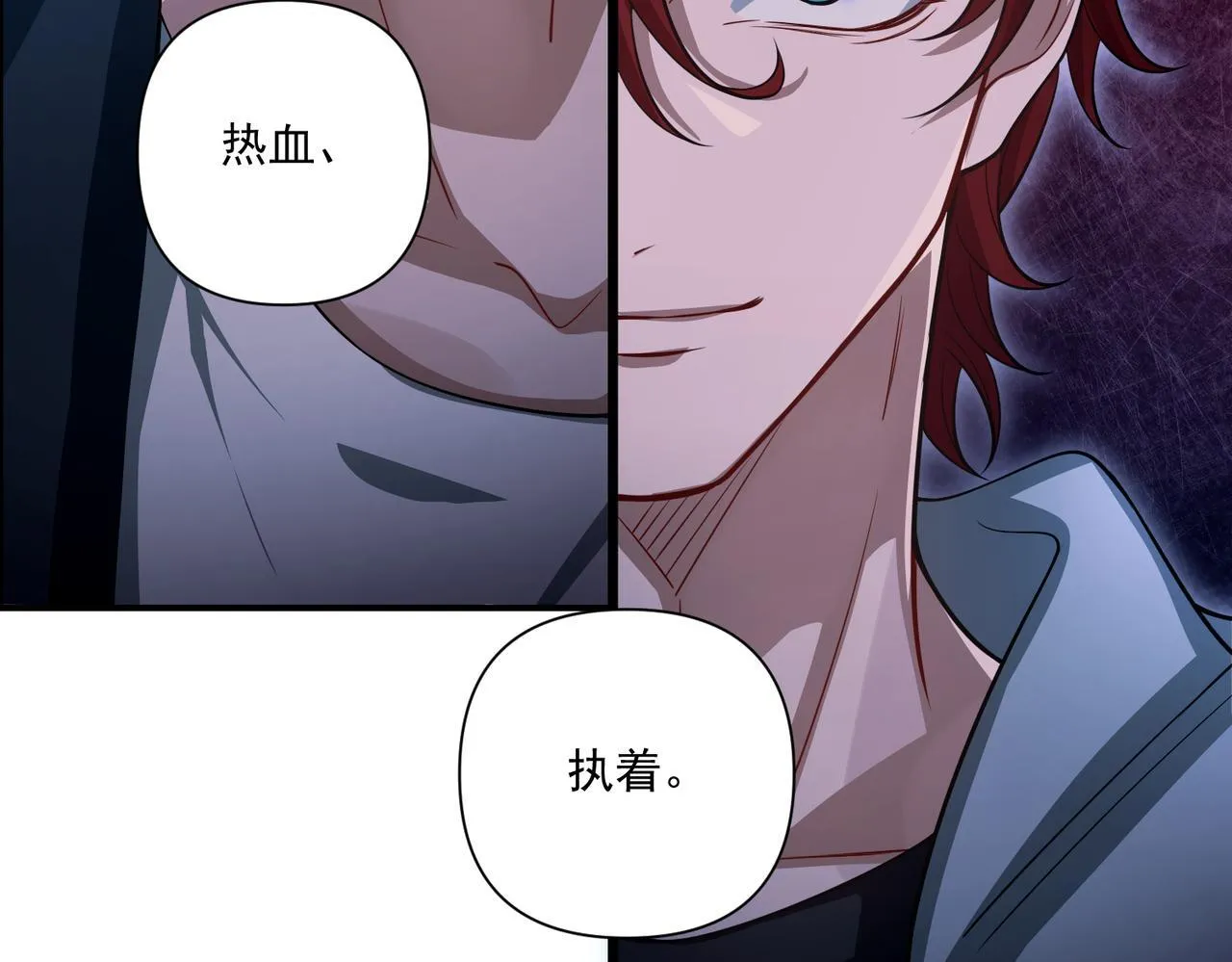 第31话 新秀Viking 第85页