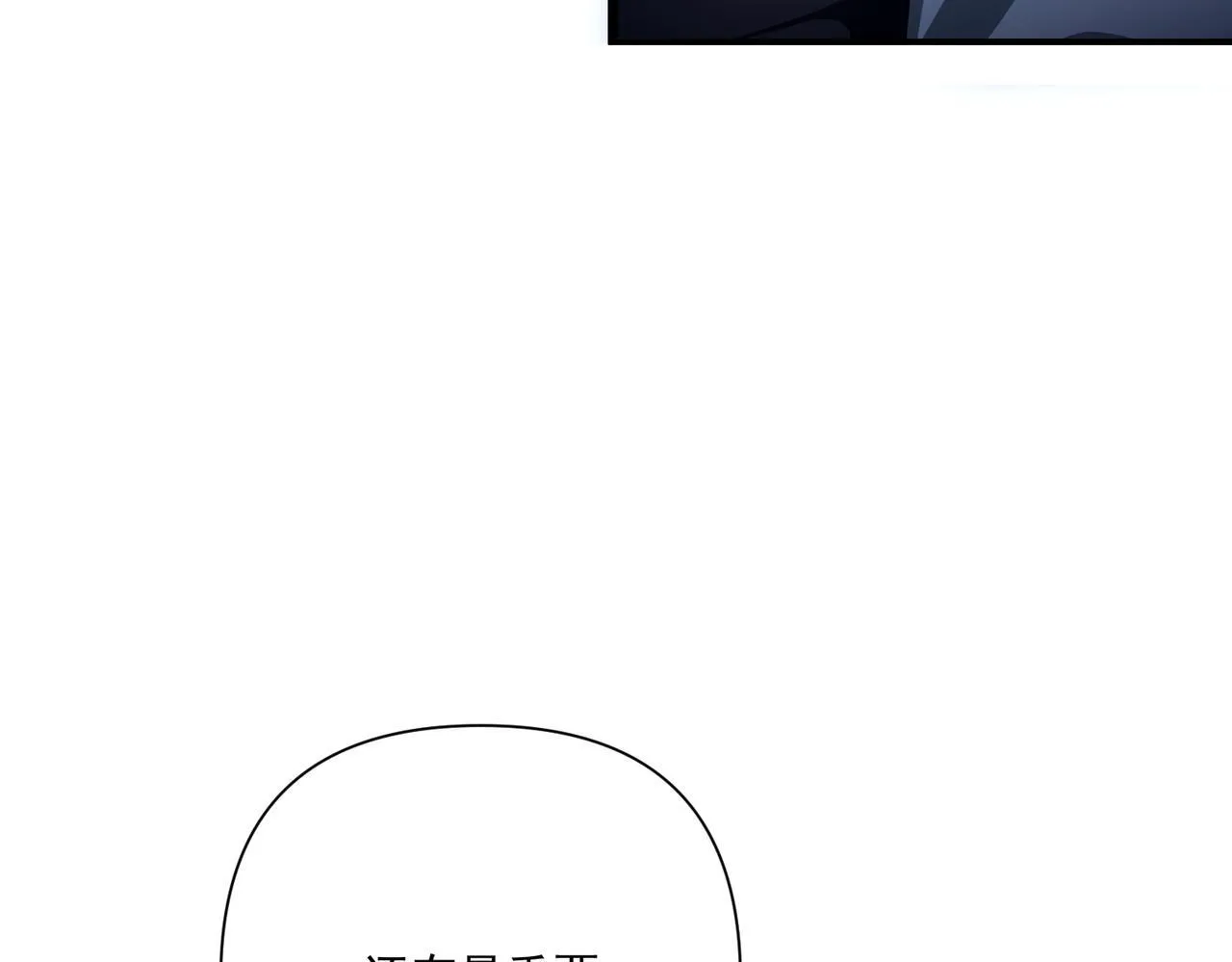 第31话 新秀Viking 第86页