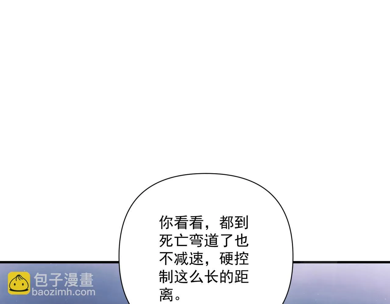 第31话 新秀Viking 第93页
