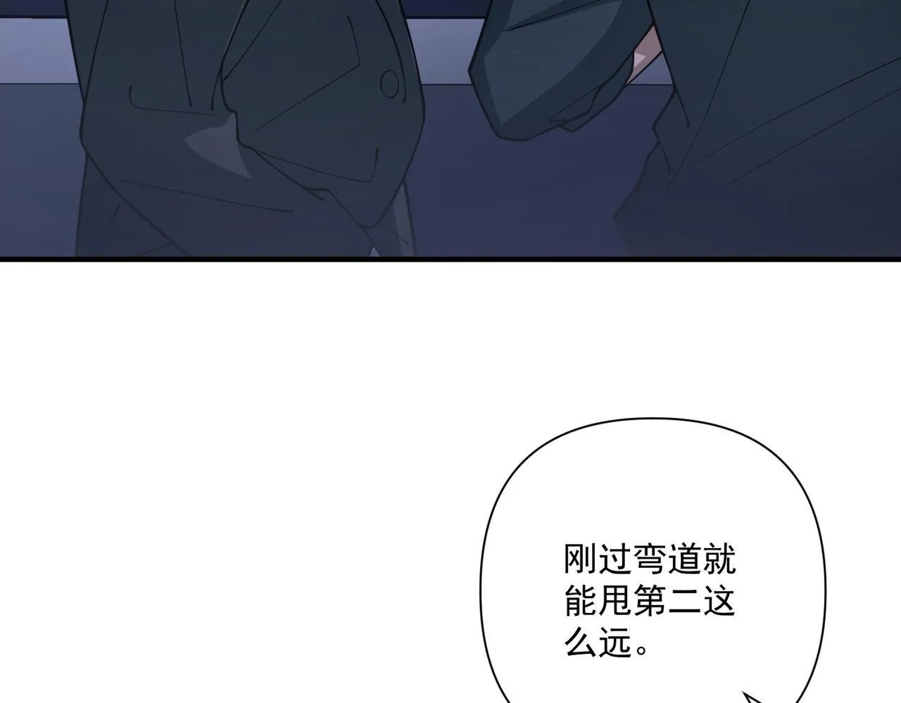 第31话 新秀Viking 第95页