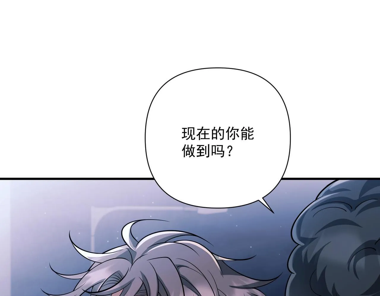 第31话 新秀Viking 第98页