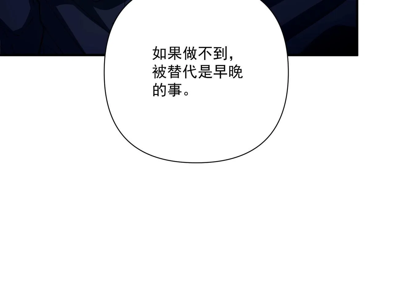 第31话 新秀Viking 第104页