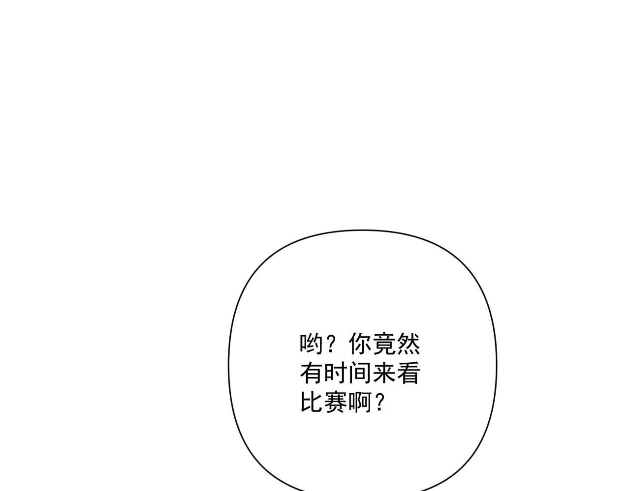 第31话 新秀Viking 第121页