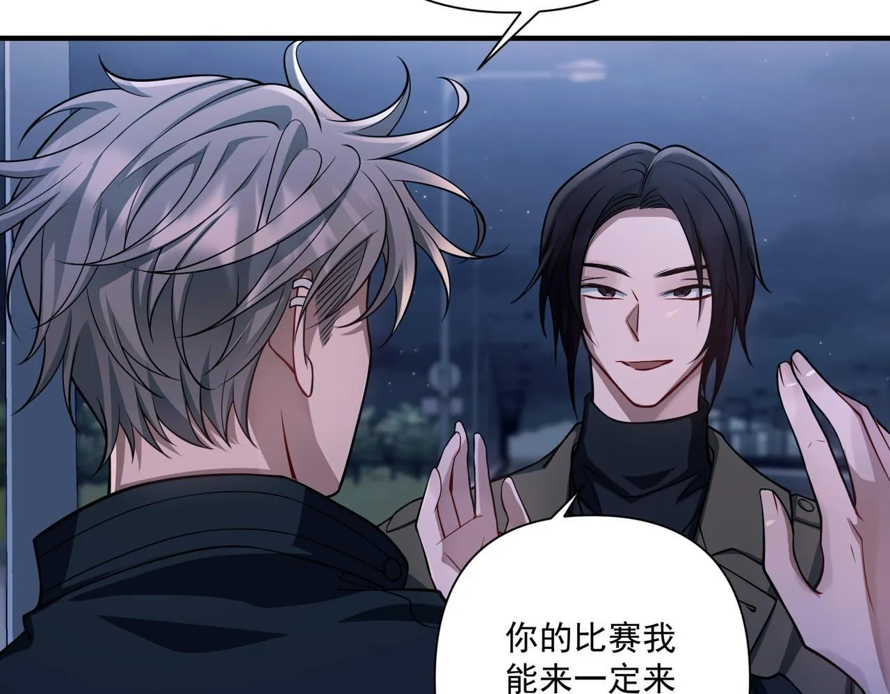第31话 新秀Viking 第122页
