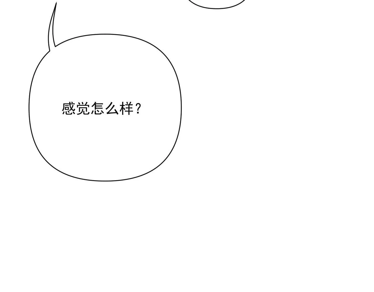 第31话 新秀Viking 第126页
