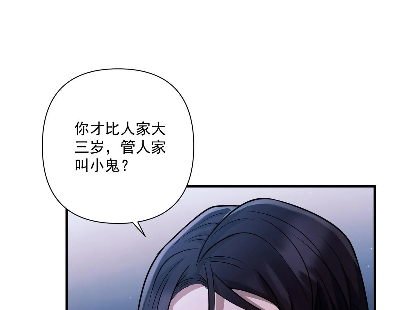 第31话 新秀Viking 第129页