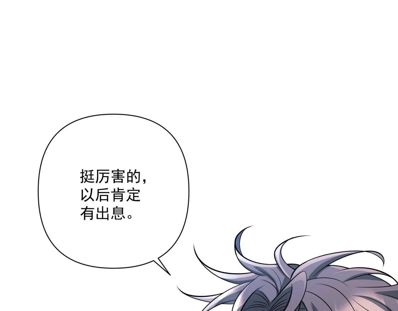 第31话 新秀Viking 第131页