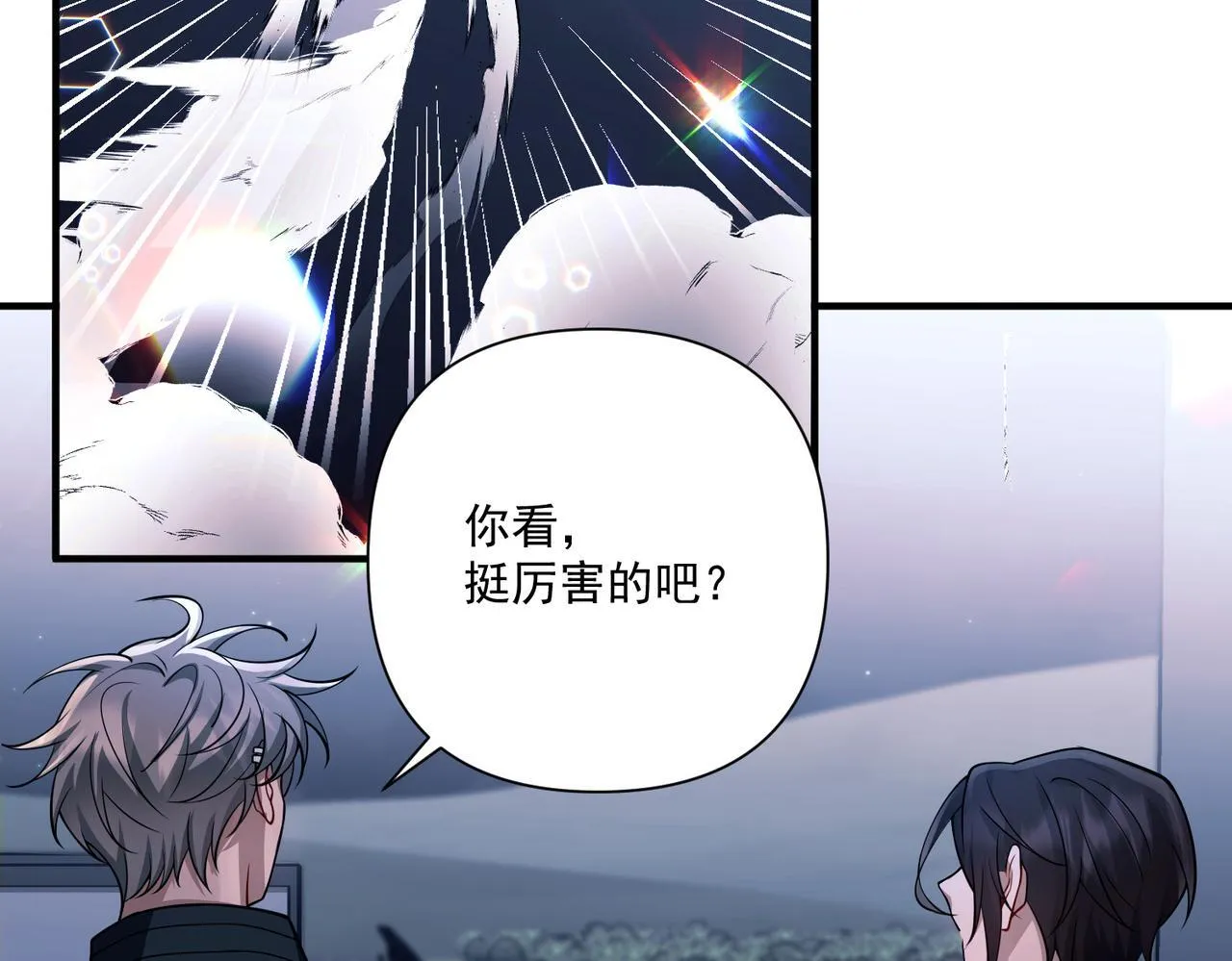 第31话 新秀Viking 第138页