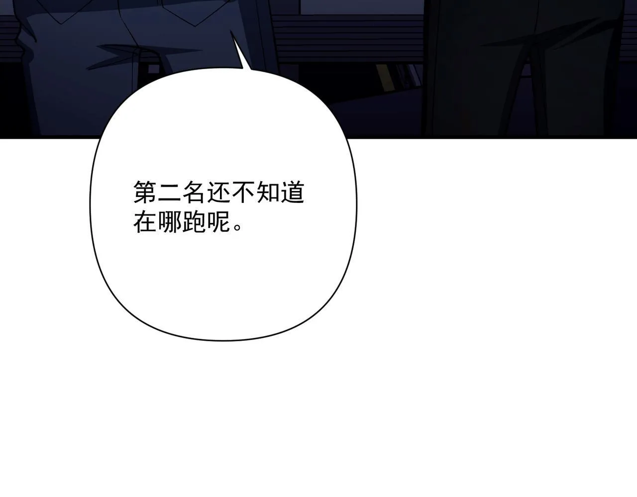第31话 新秀Viking 第140页