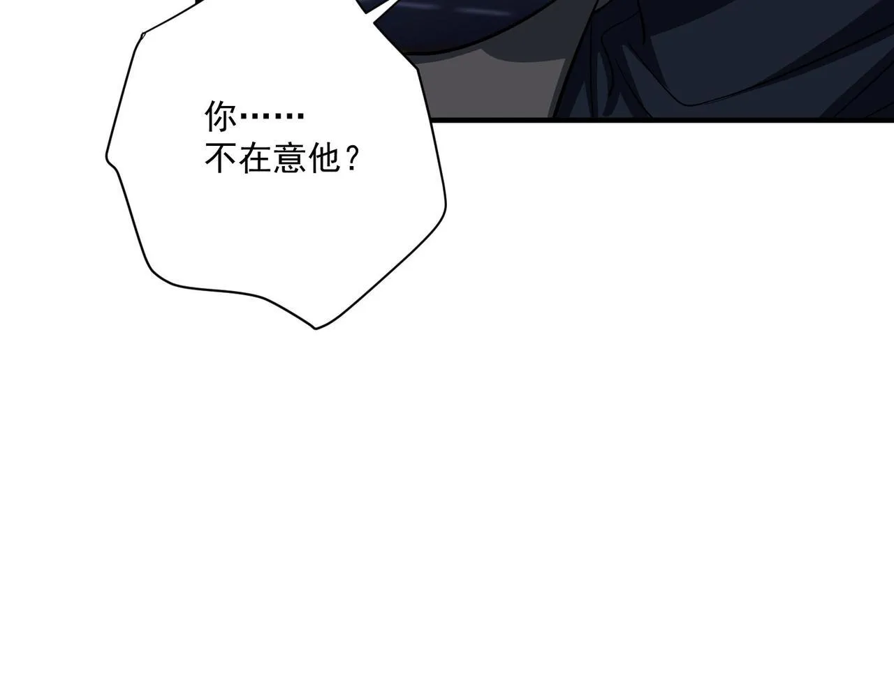 第31话 新秀Viking 第143页