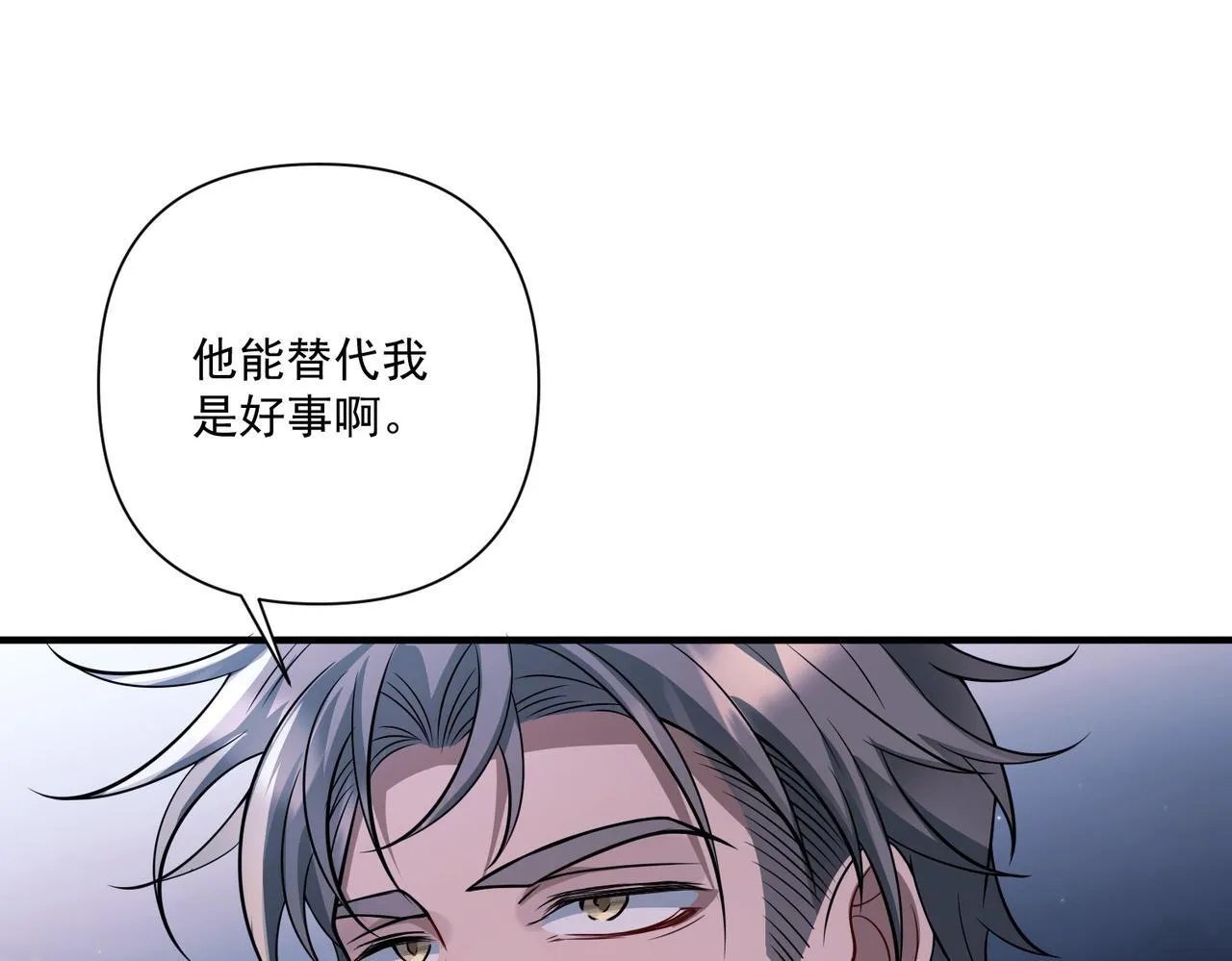 第31话 新秀Viking 第145页