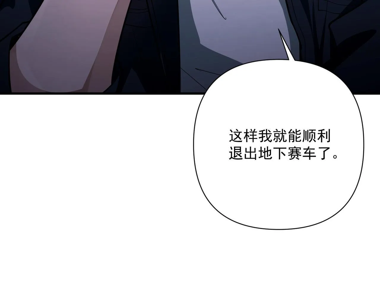 第31话 新秀Viking 第147页