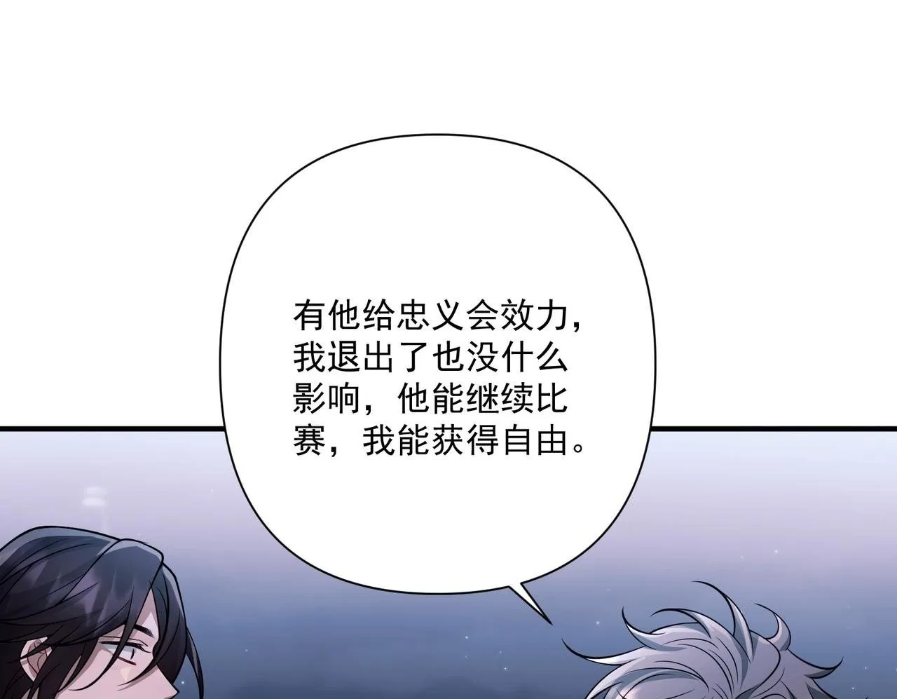 第31话 新秀Viking 第150页