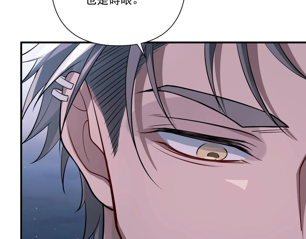 第31话 新秀Viking 第153页