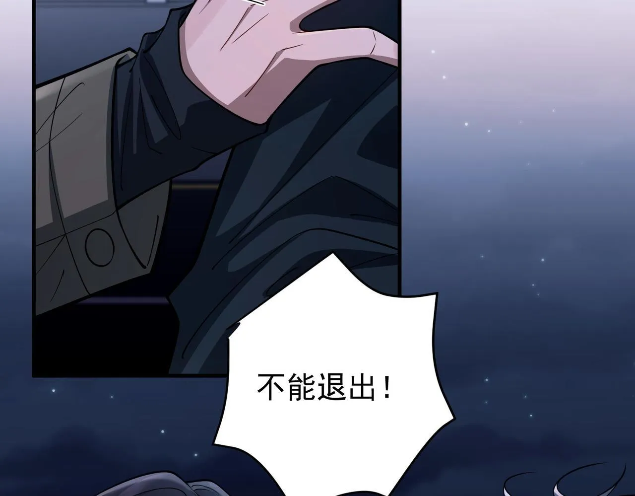 第31话 新秀Viking 第156页