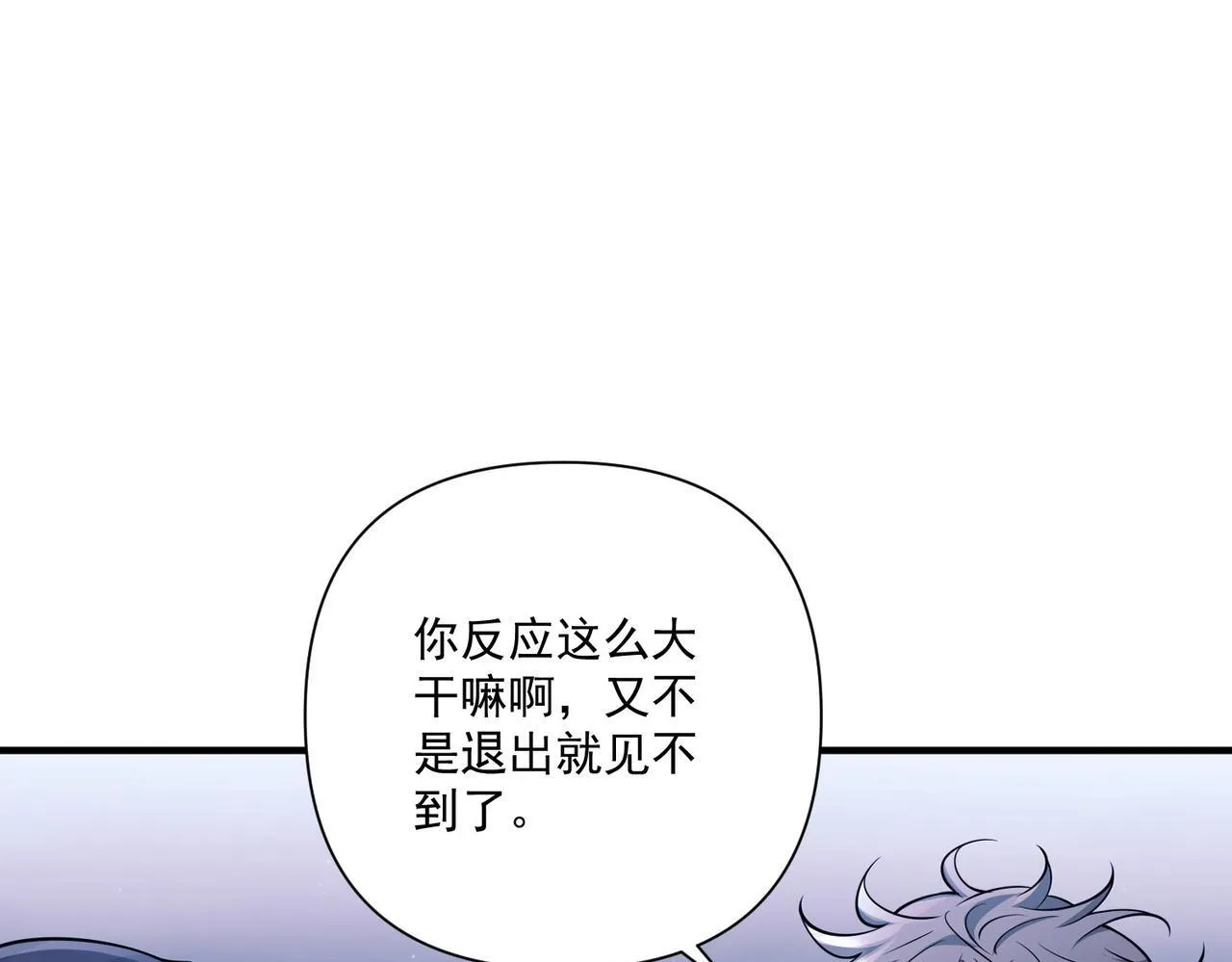 第31话 新秀Viking 第161页
