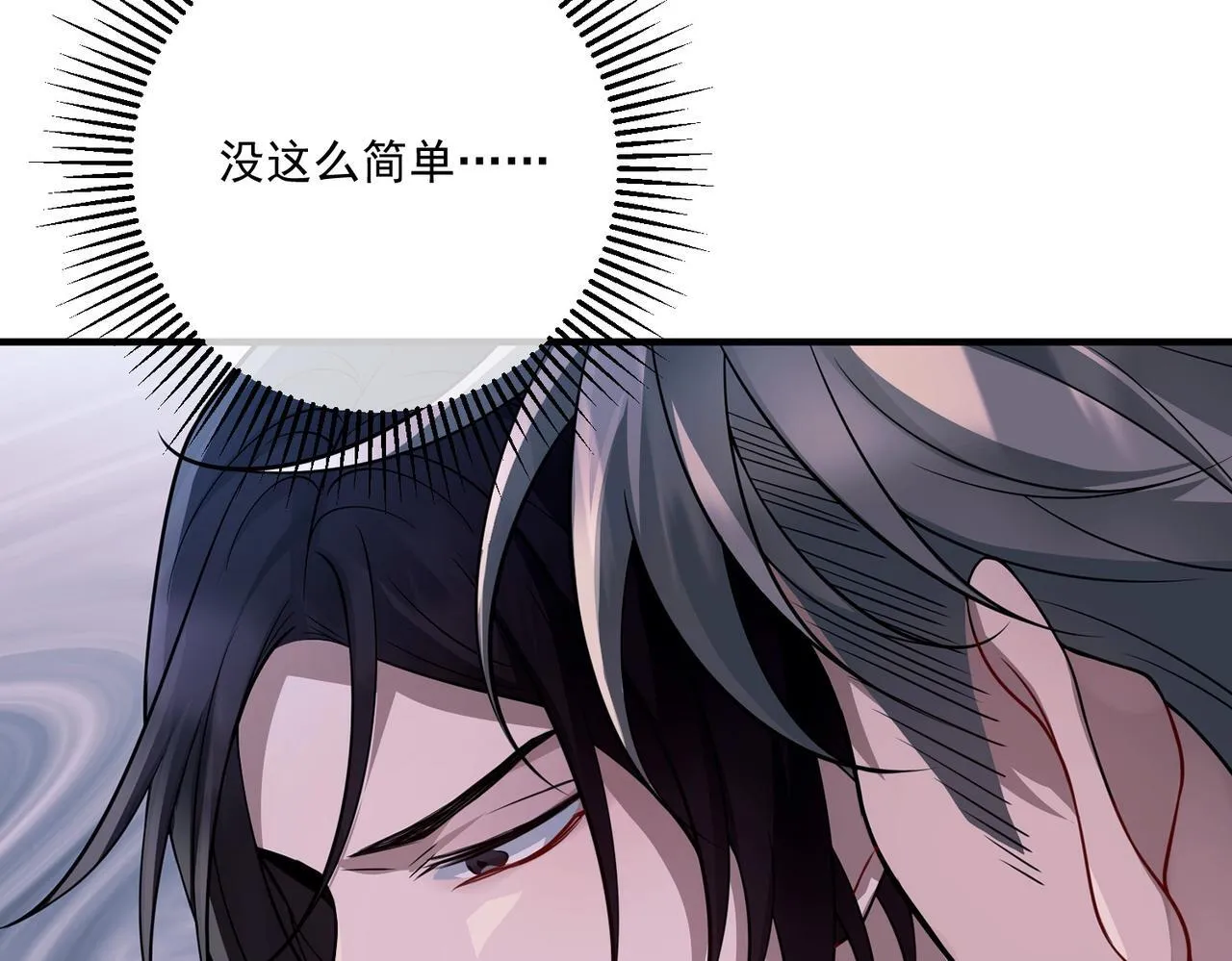 第31话 新秀Viking 第167页