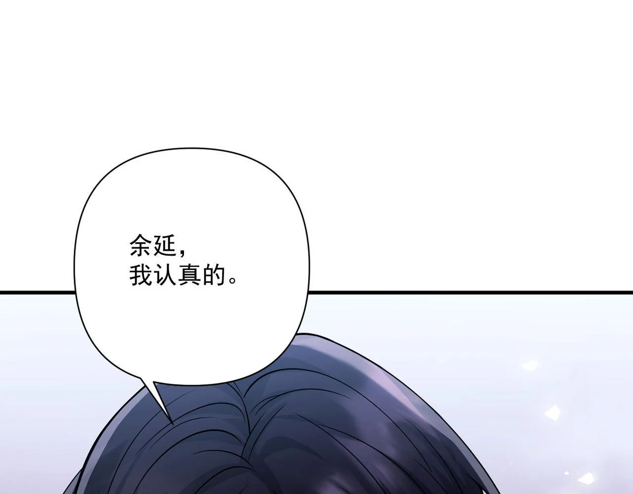 第31话 新秀Viking 第169页