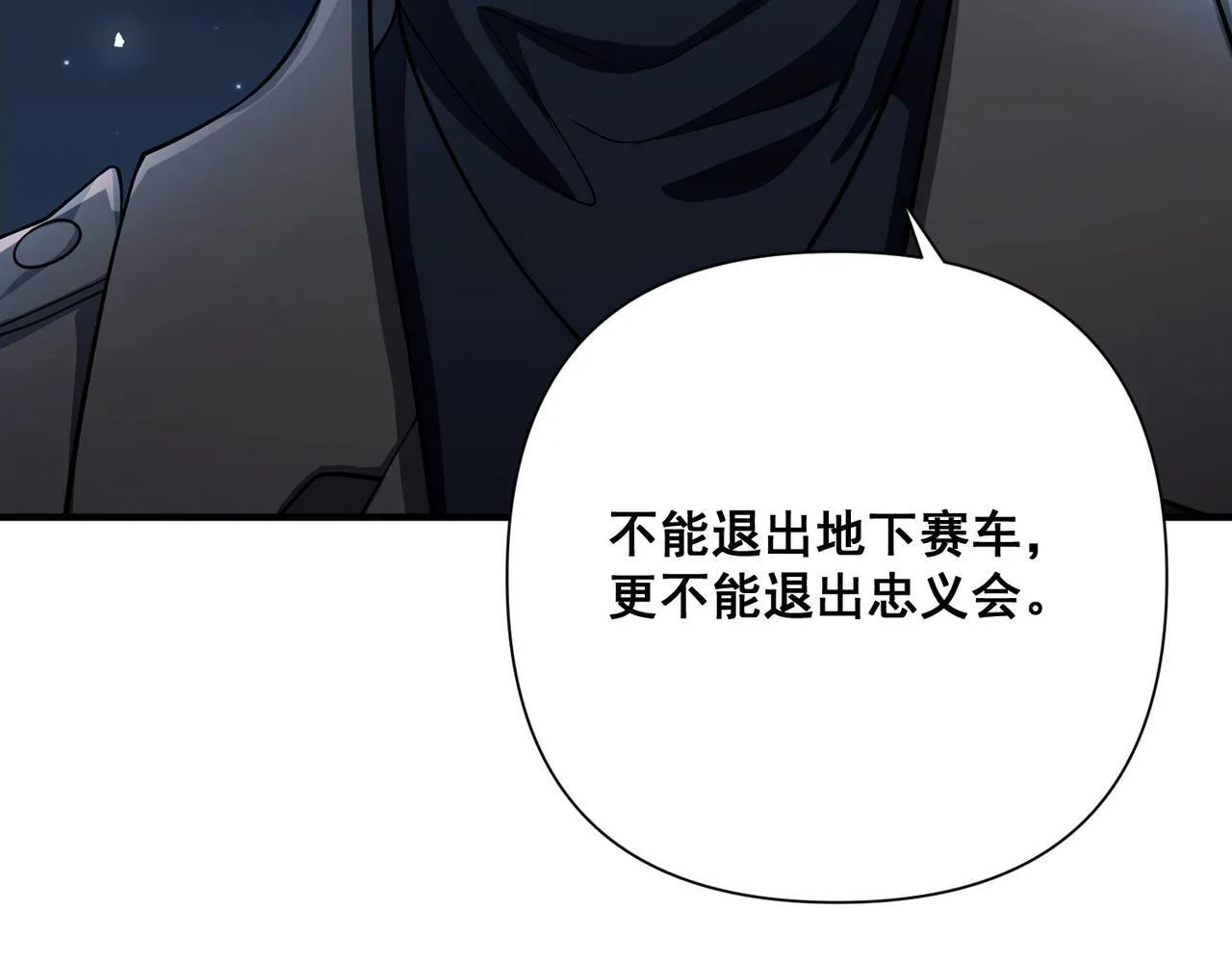 第31话 新秀Viking 第171页