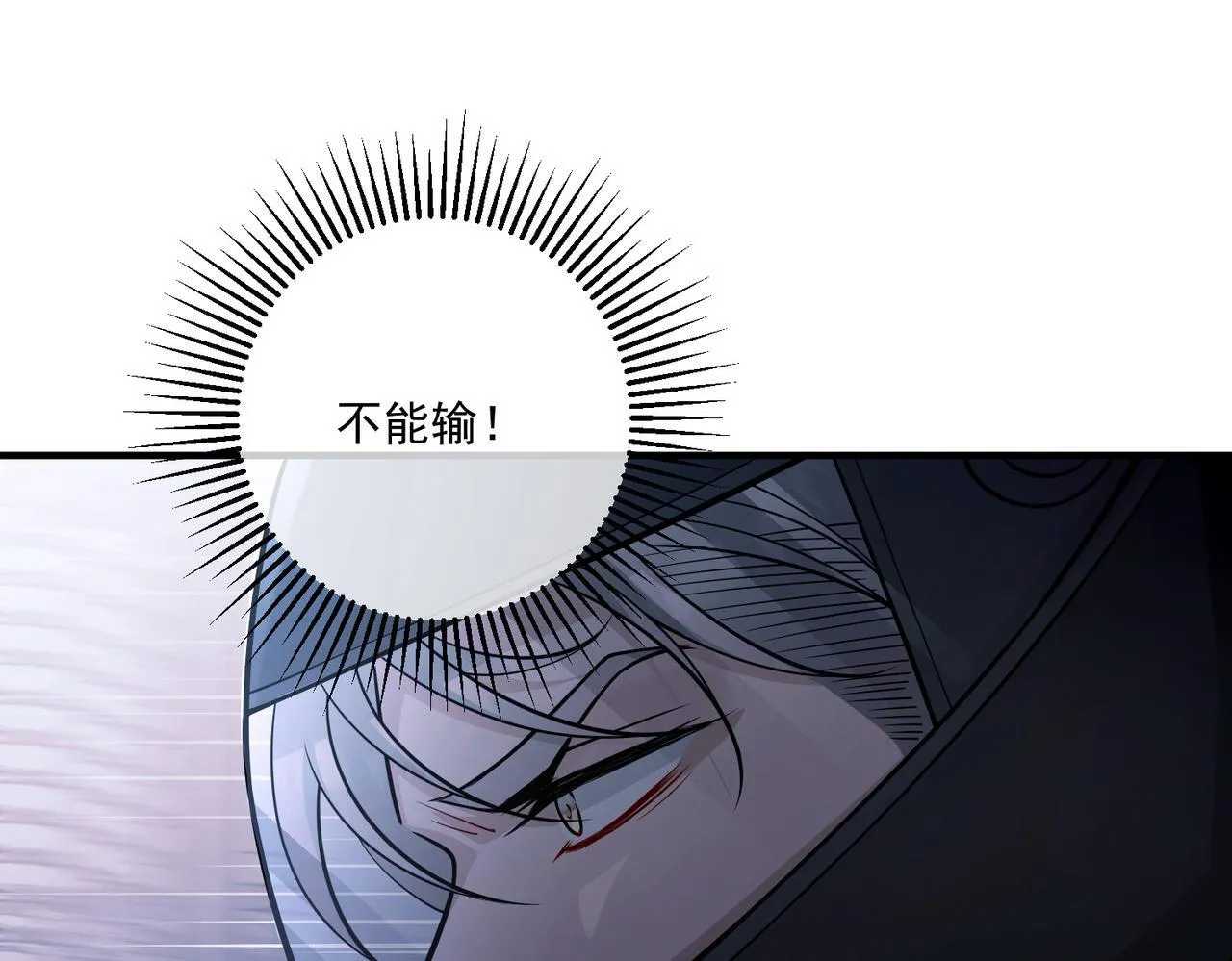 第31话 新秀Viking 第174页