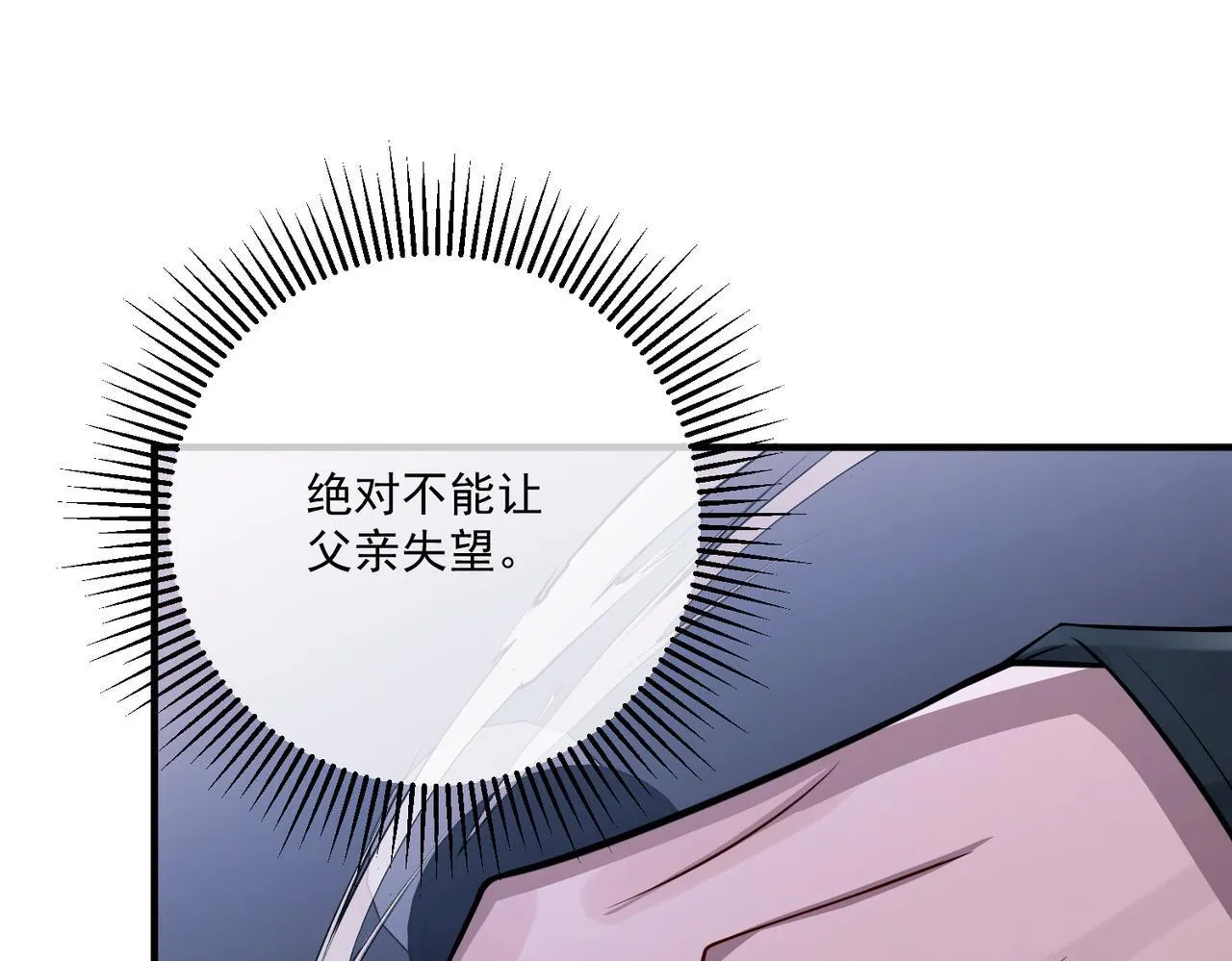 第31话 新秀Viking 第176页