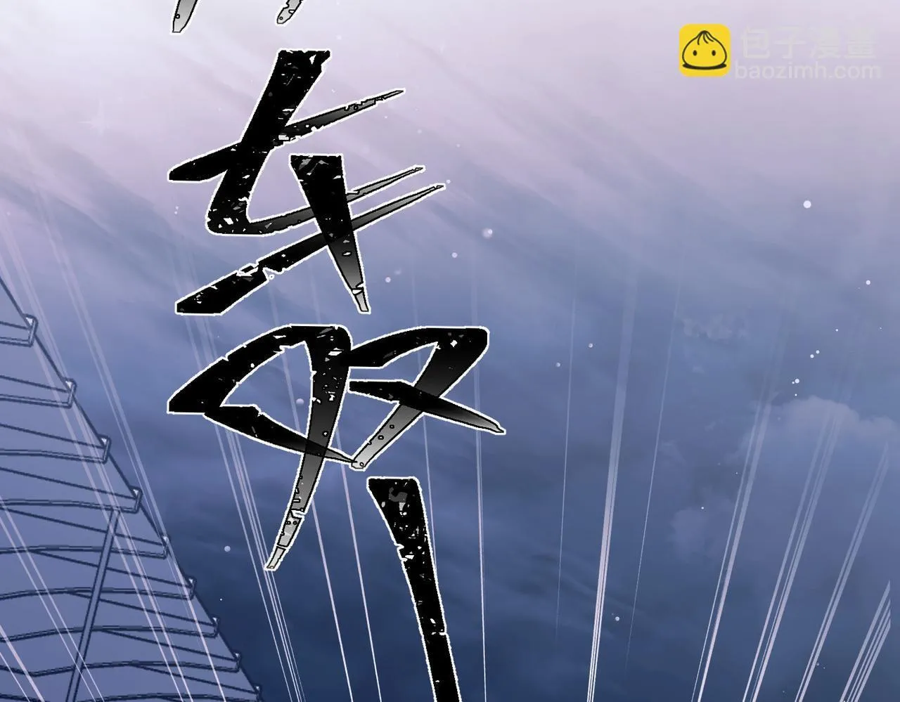 第31话 新秀Viking 第178页