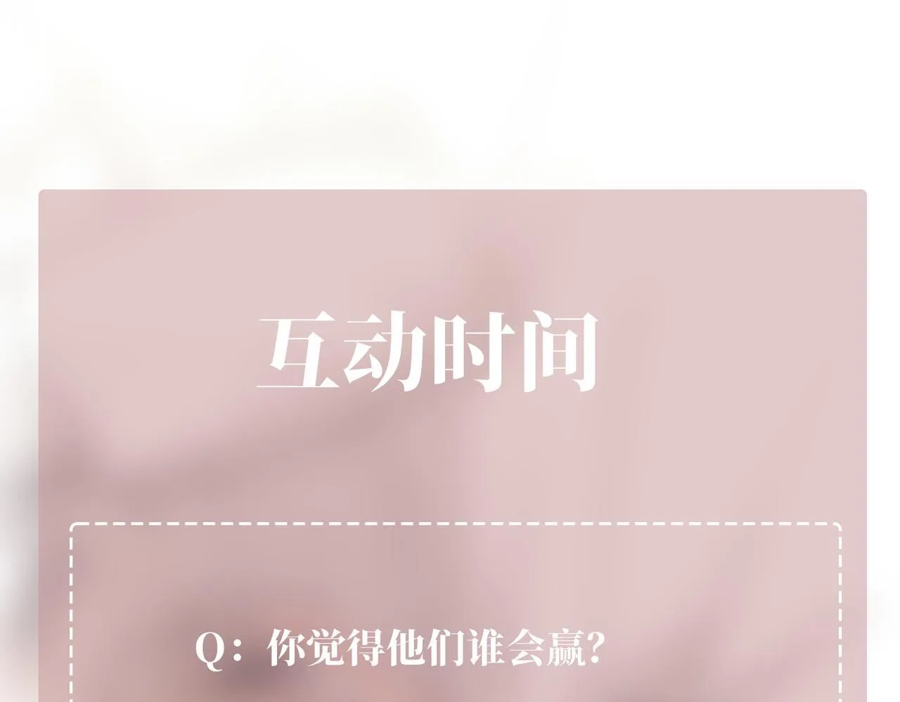 第31话 新秀Viking 第182页