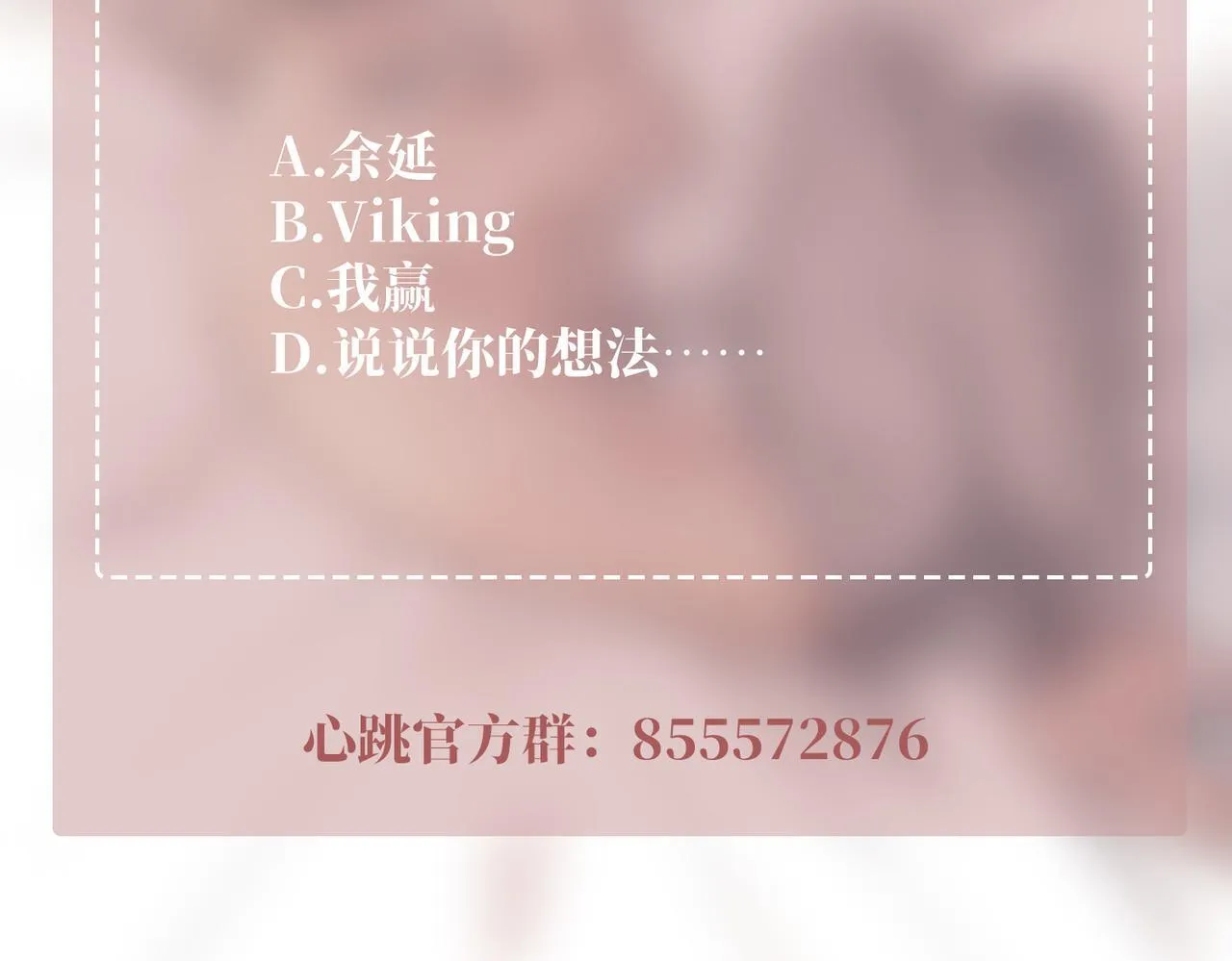 第31话 新秀Viking 第183页