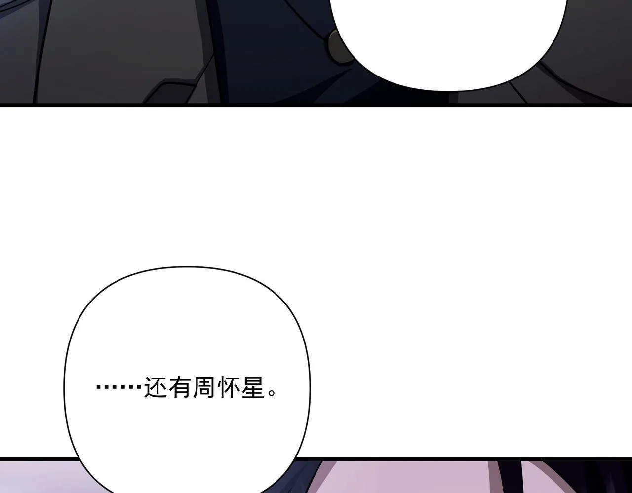 第32话 巅峰对决 第7页