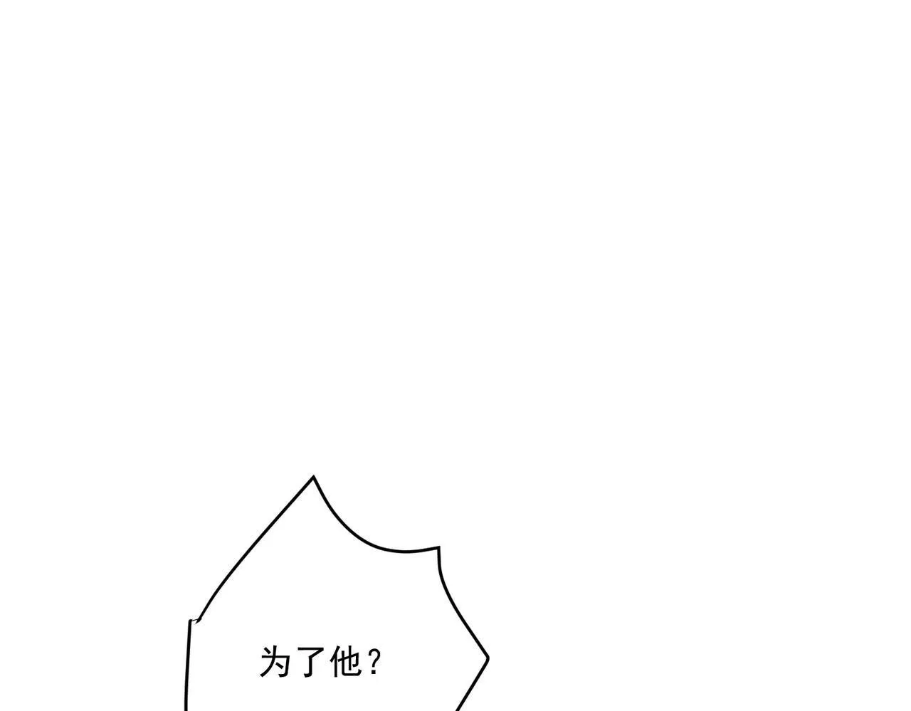 第32话 巅峰对决 第9页