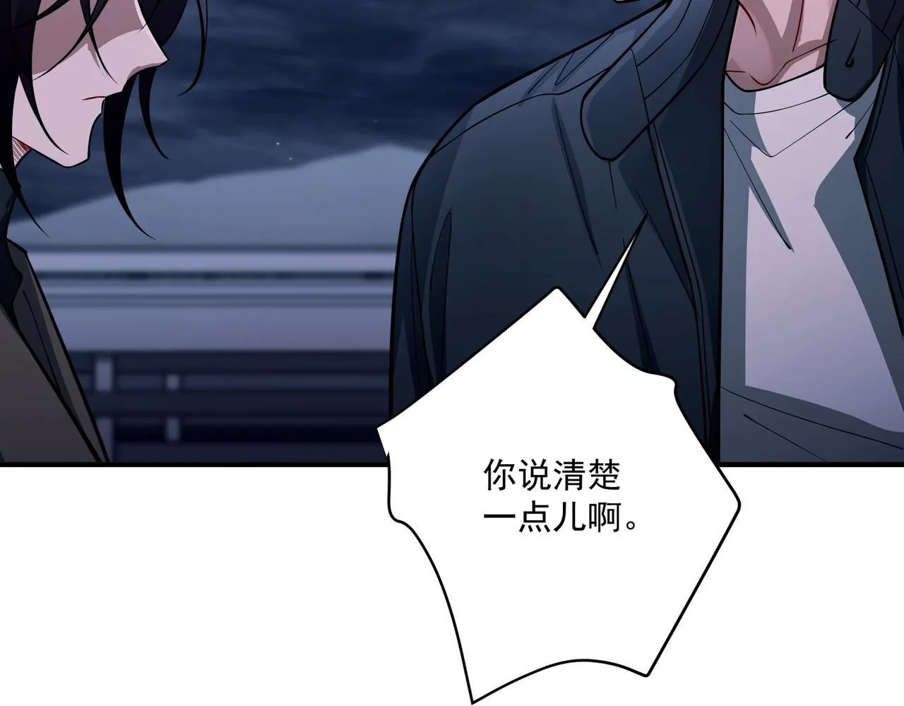 第32话 巅峰对决 第11页