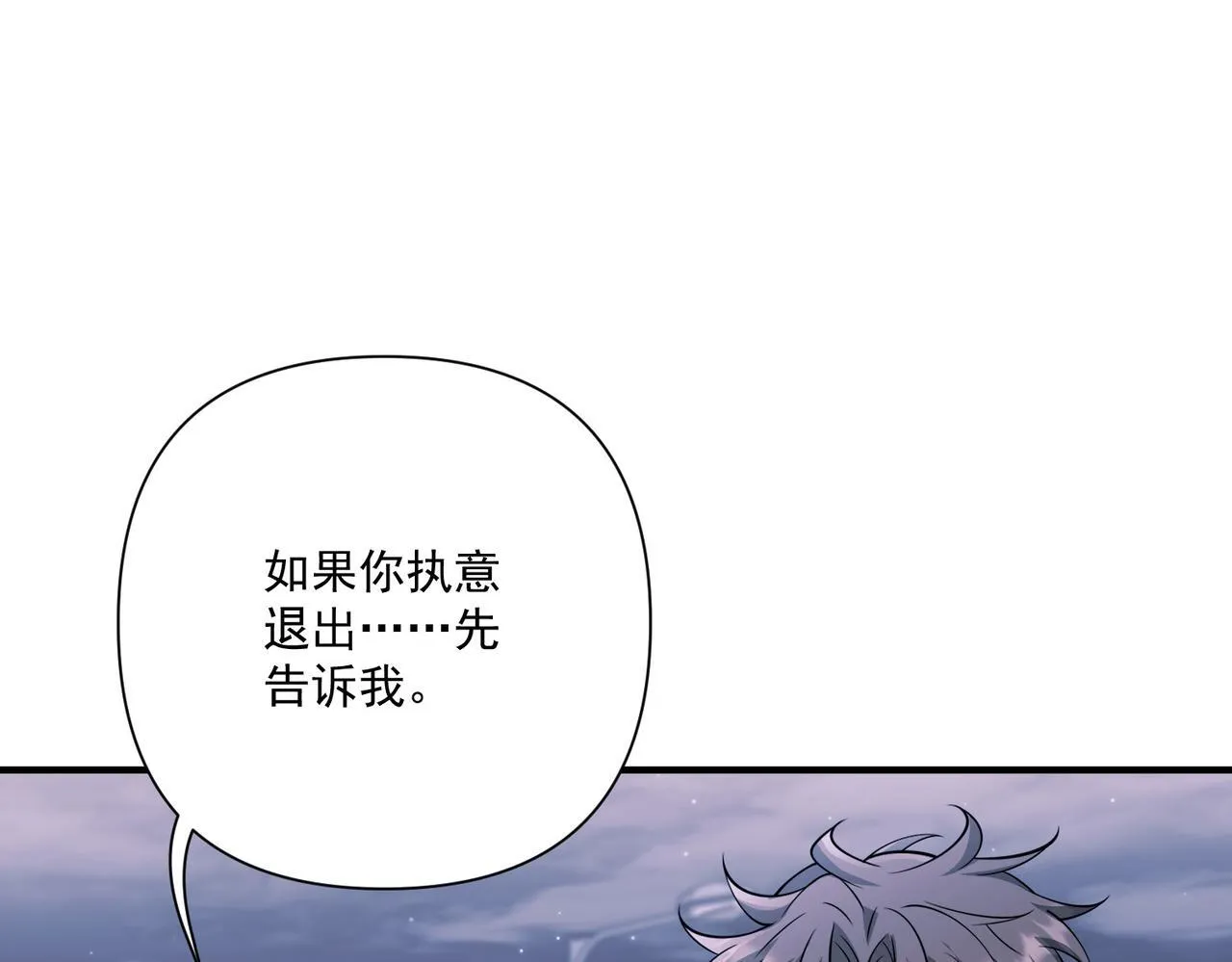 第32话 巅峰对决 第15页