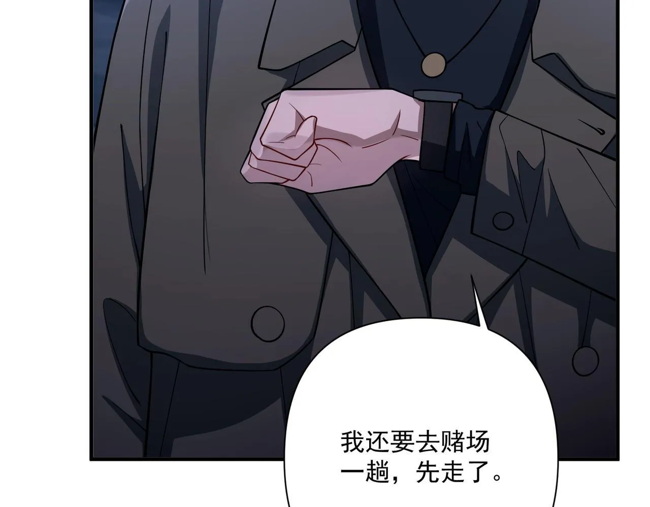 第32话 巅峰对决 第19页
