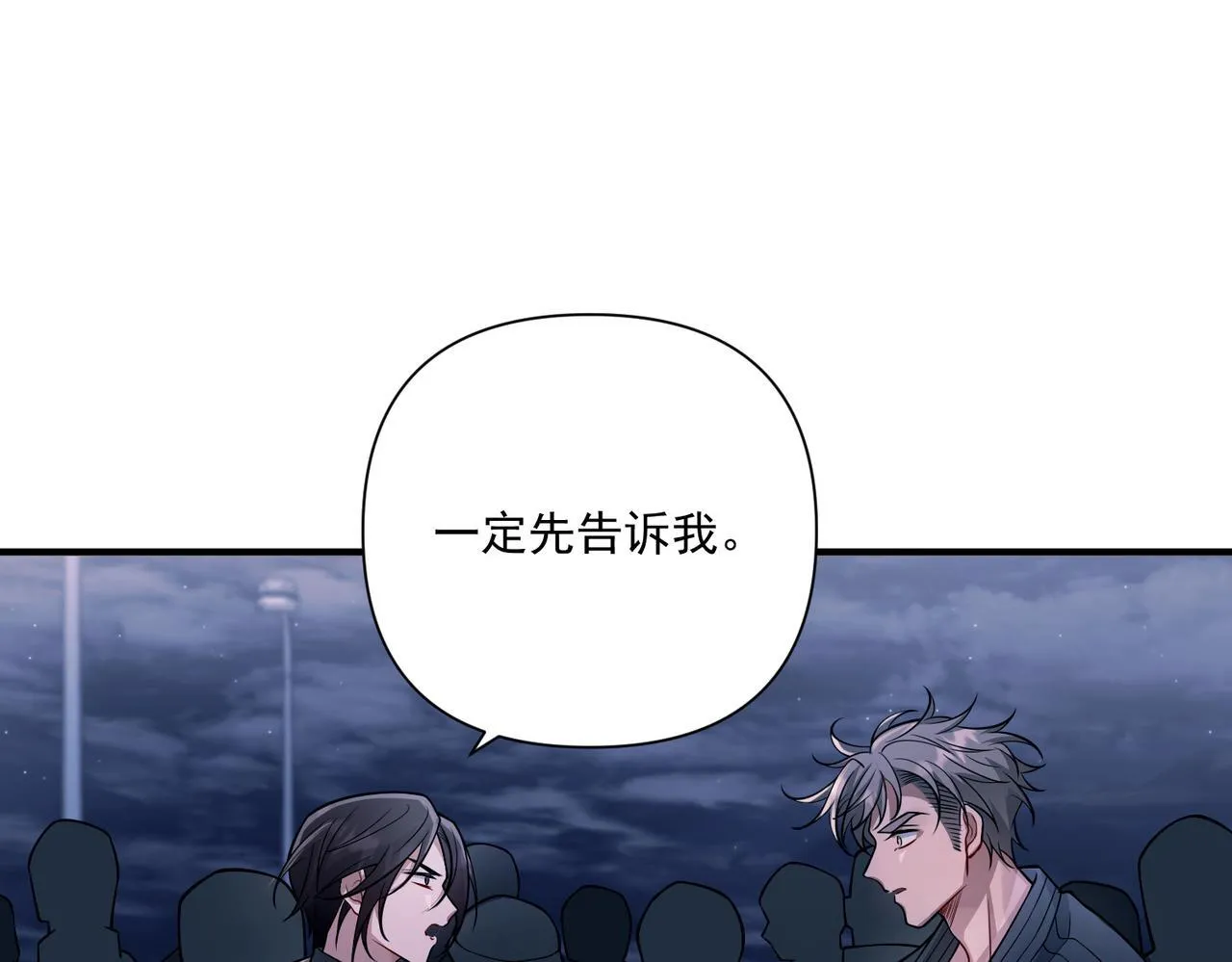 第32话 巅峰对决 第21页