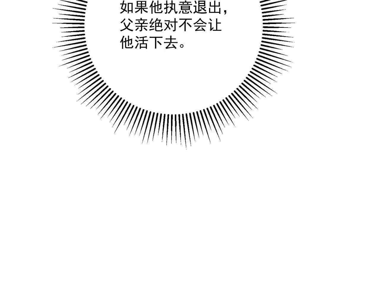 第32话 巅峰对决 第29页