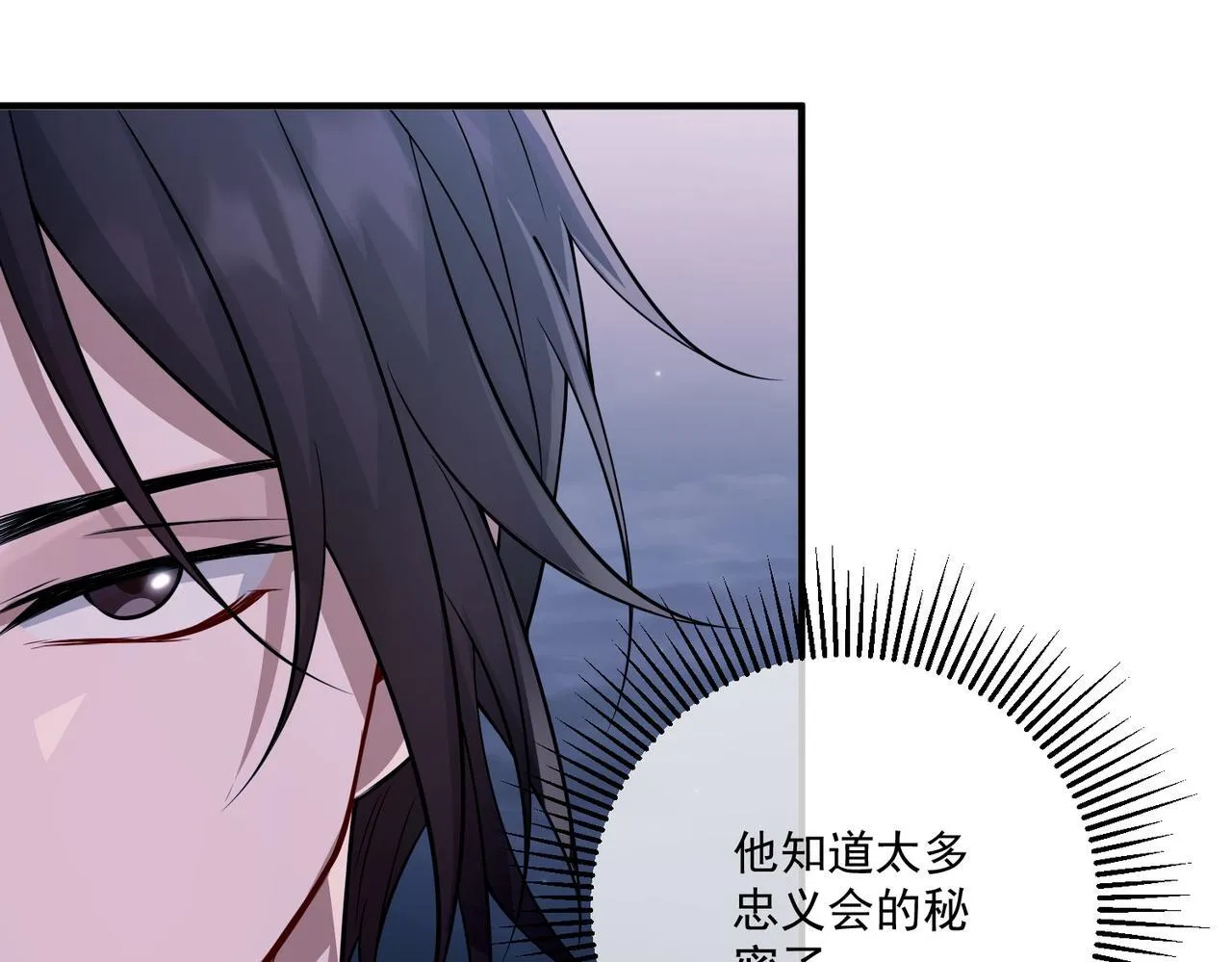 第32话 巅峰对决 第30页