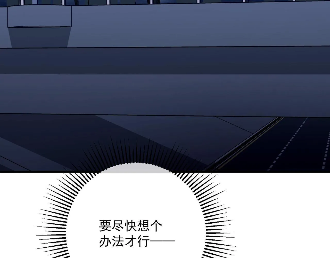 第32话 巅峰对决 第33页