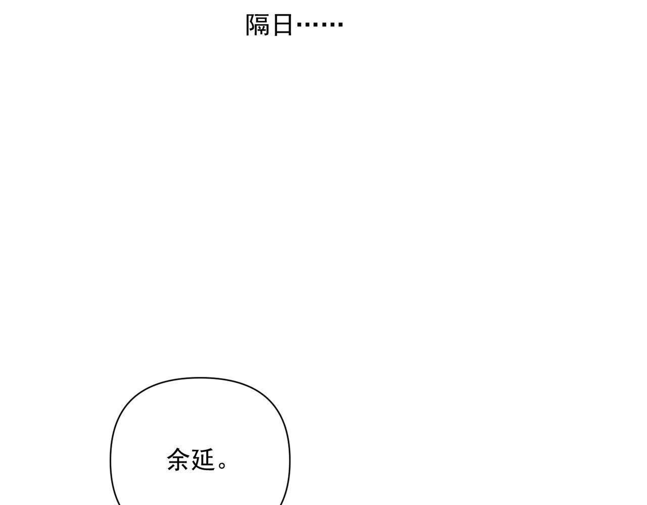 第32话 巅峰对决 第39页