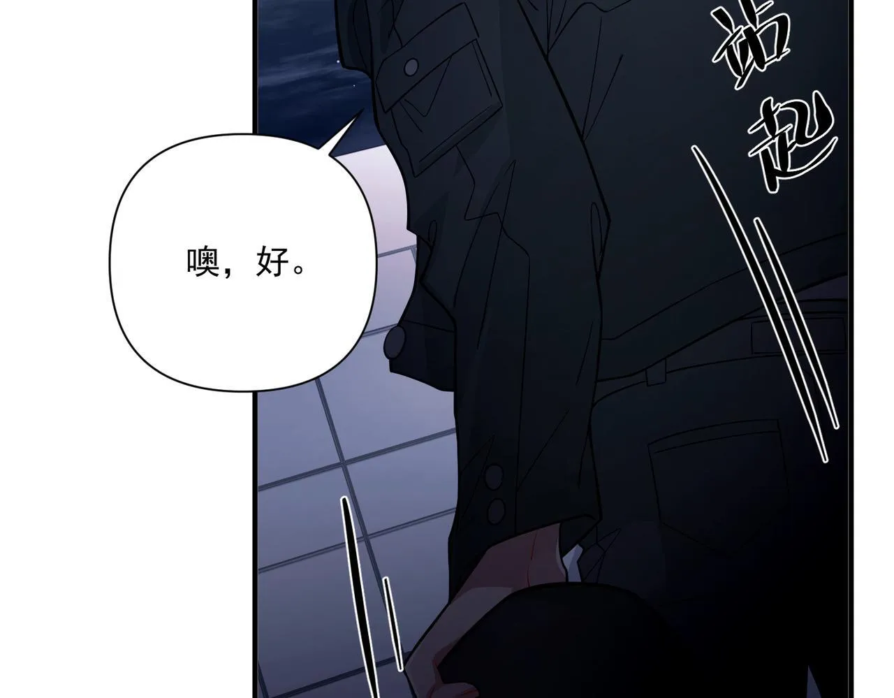 第32话 巅峰对决 第48页