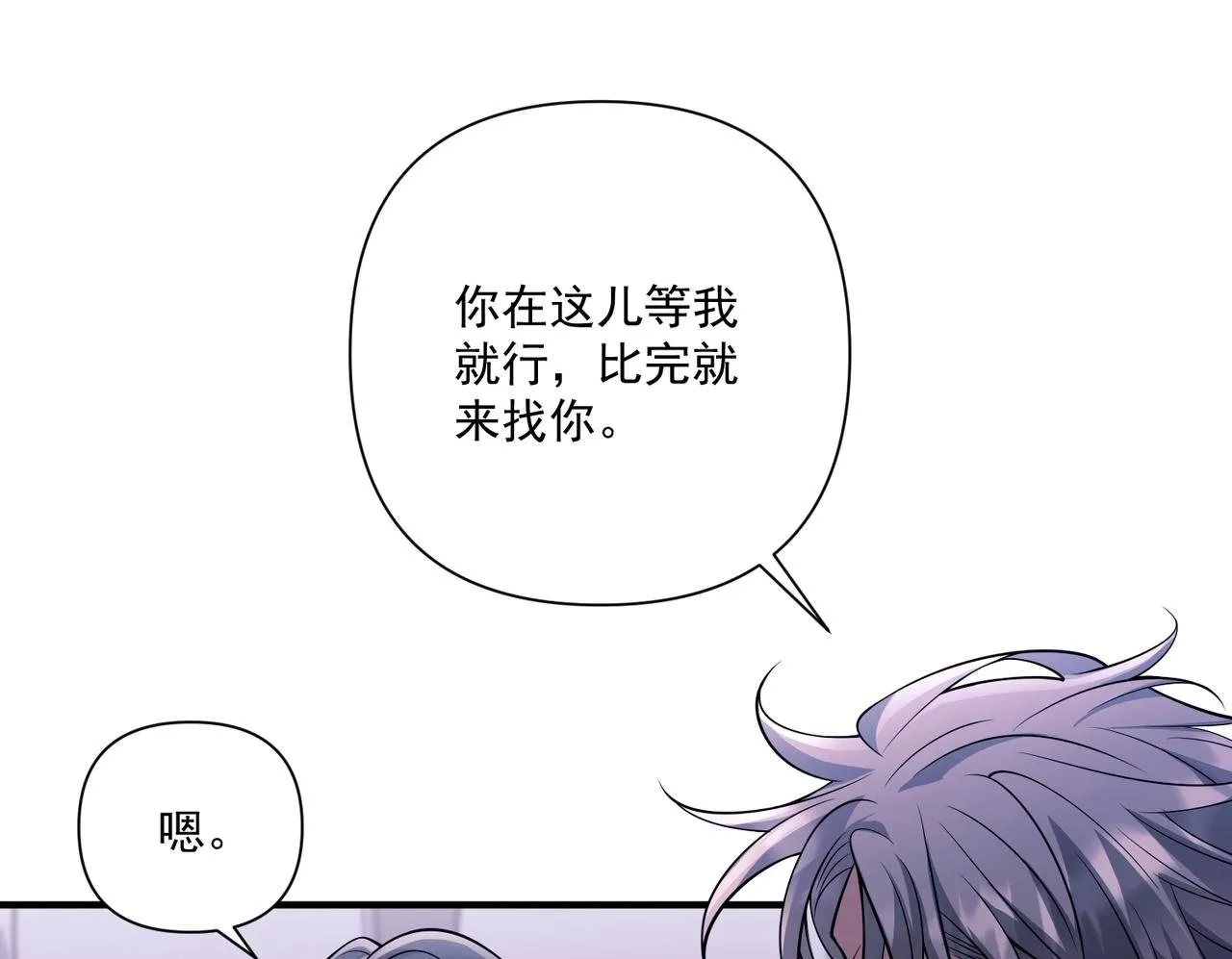 第32话 巅峰对决 第50页
