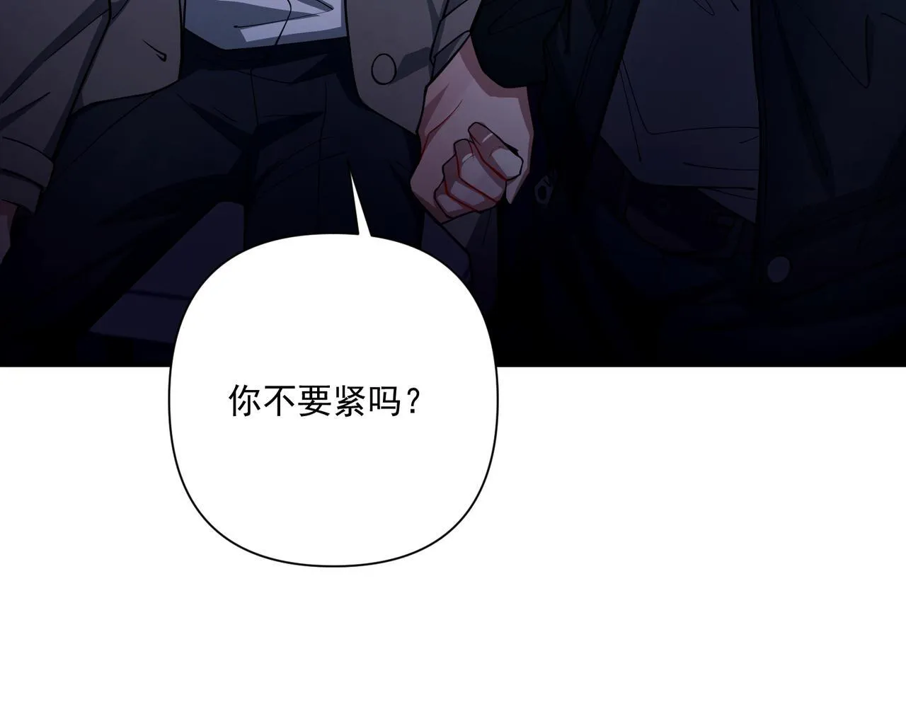 第32话 巅峰对决 第52页